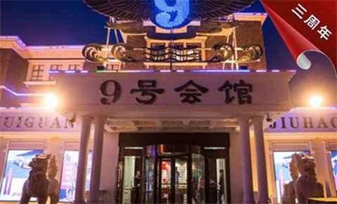 青阳9号公馆KTV消费价格点评